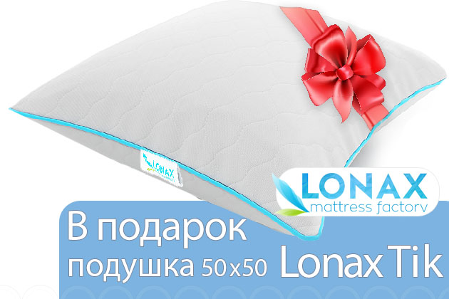 Подушка Lonax Tik в подарок